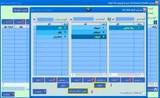 نرم‌افزار حسابداری «منطق» - http://logicsims.ir